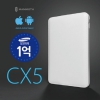 CX5 5000mAh